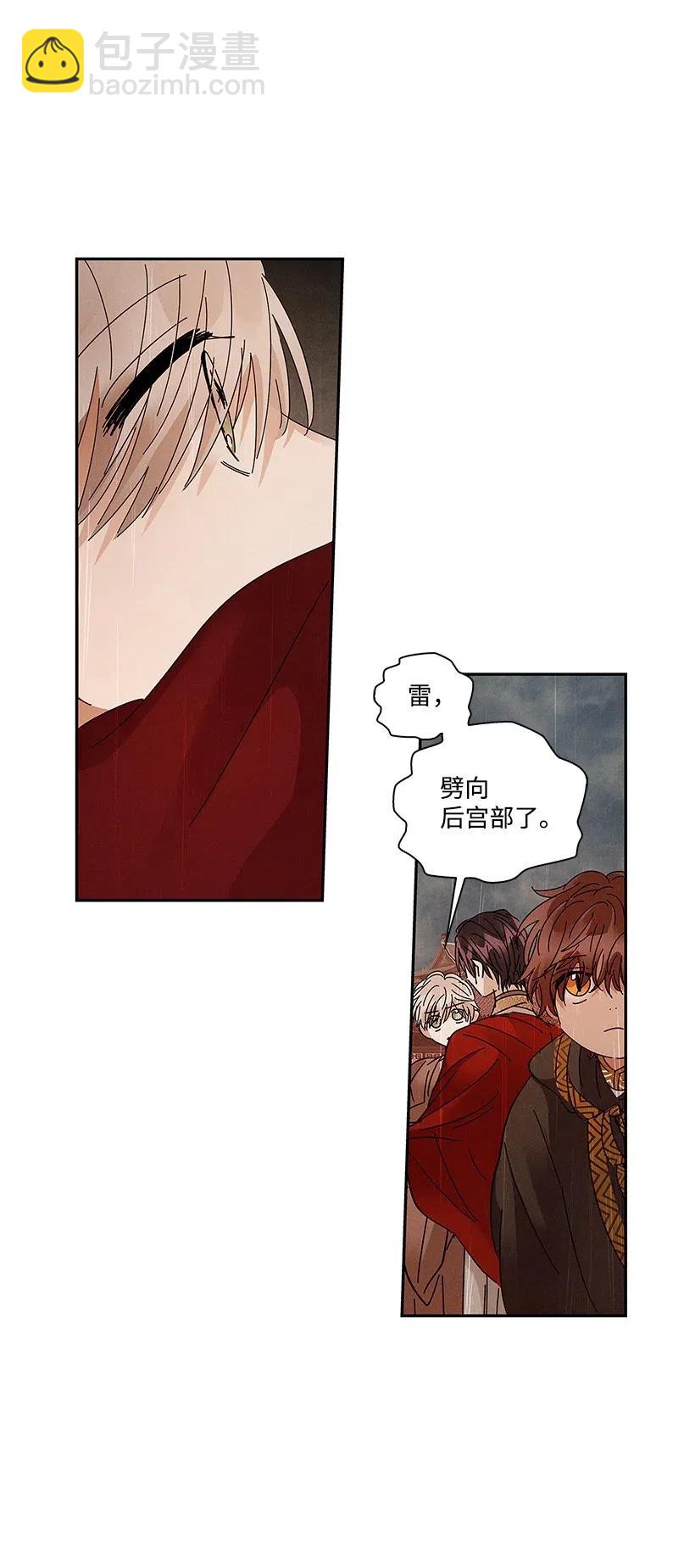 龍下雨的國家 - 69 69 - 5