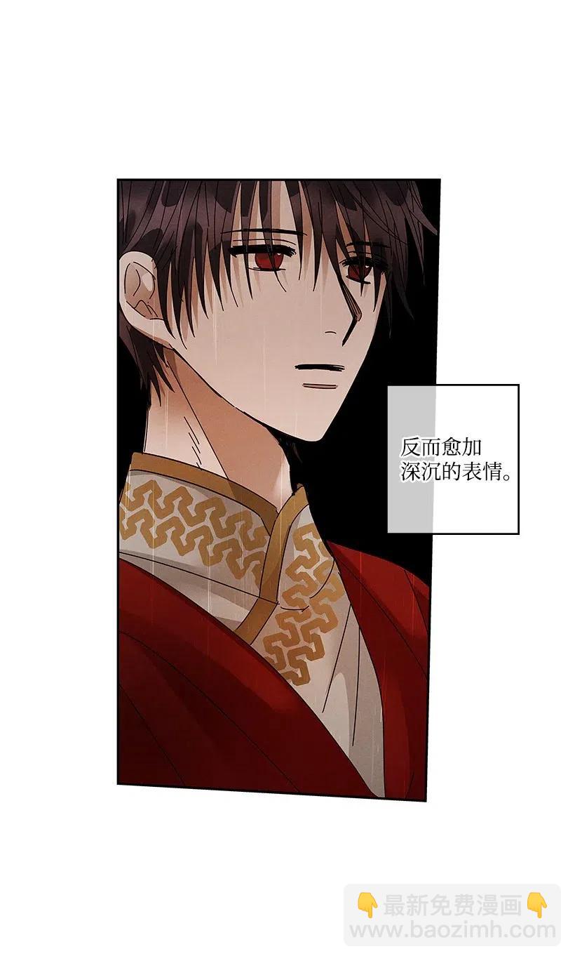 龍下雨的國家 - 69 69 - 1