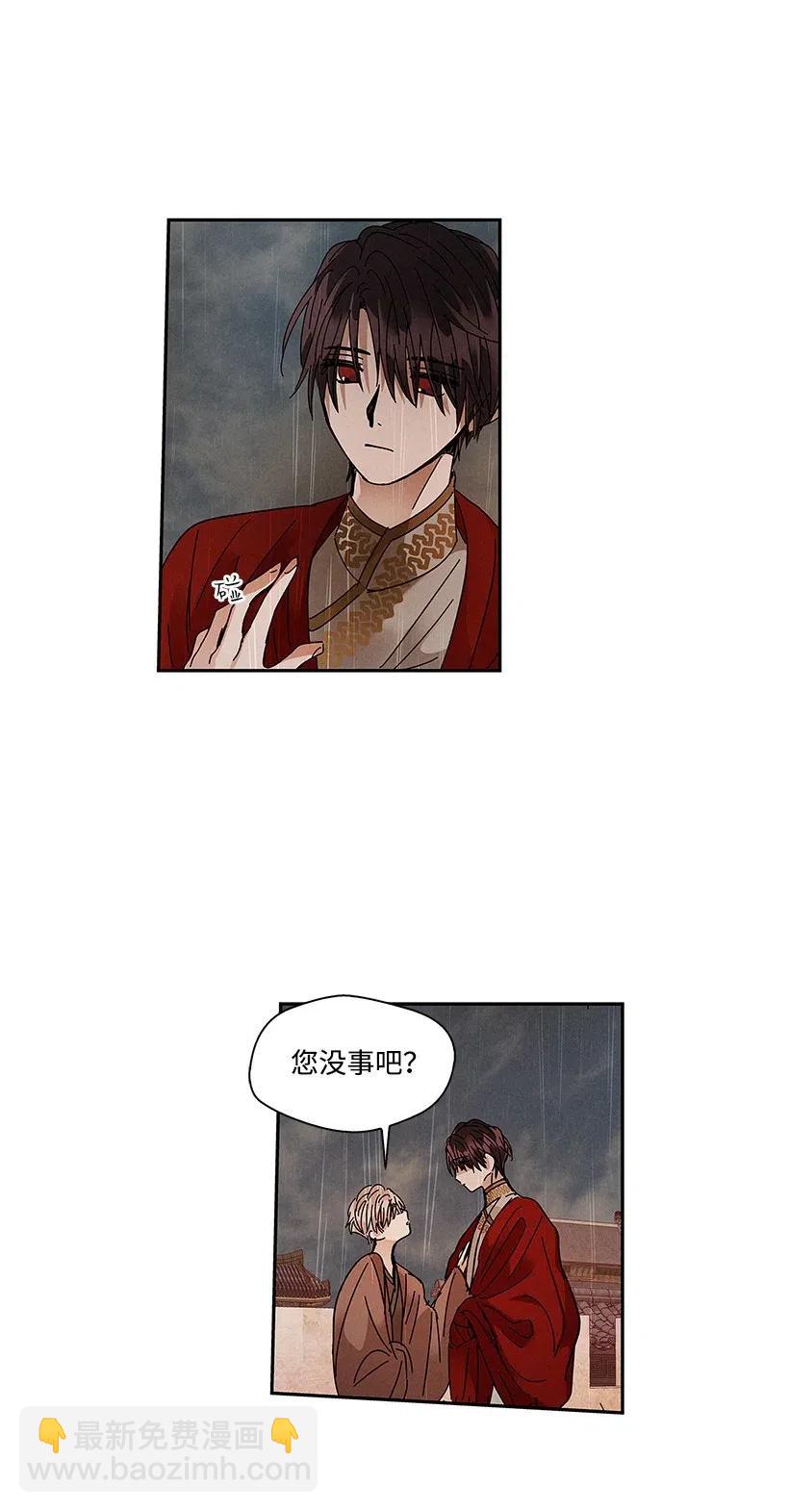 龍下雨的國家 - 69 69 - 2