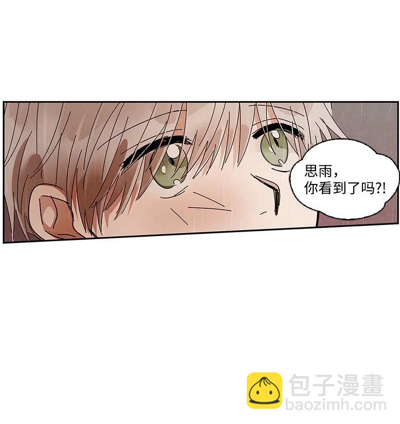 龍下雨的國家 - 69 69 - 4