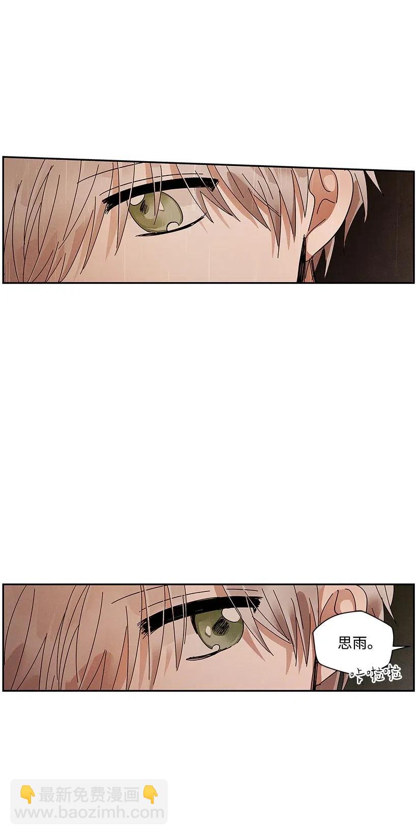 龍下雨的國家 - 69 69 - 3