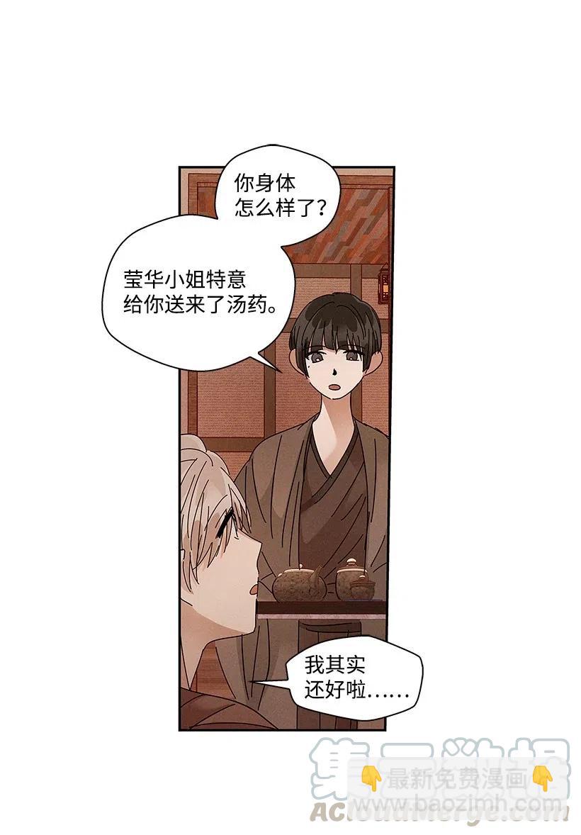 龍下雨的國家 - 69 69 - 4