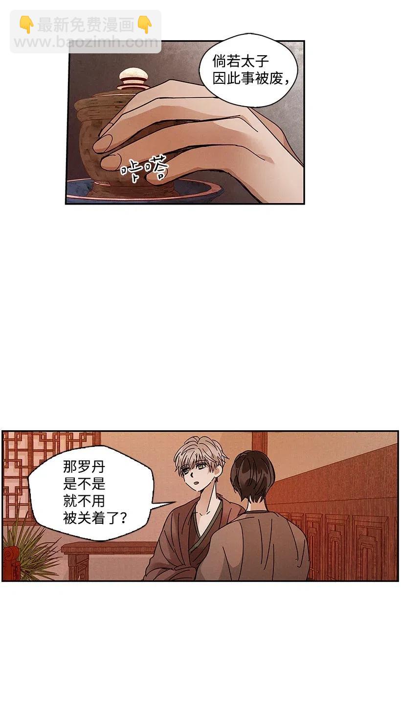 龍下雨的國家 - 69 69 - 2