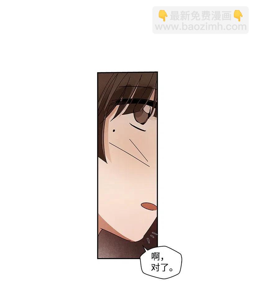 龍下雨的國家 - 69 69 - 6