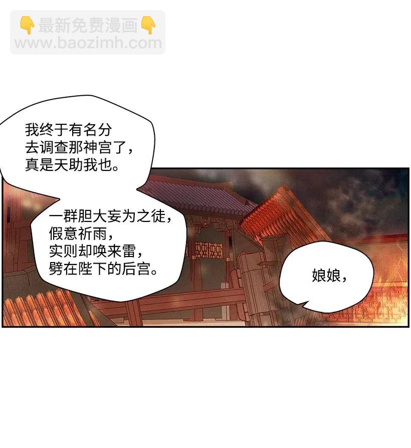 龍下雨的國家 - 69 69 - 4