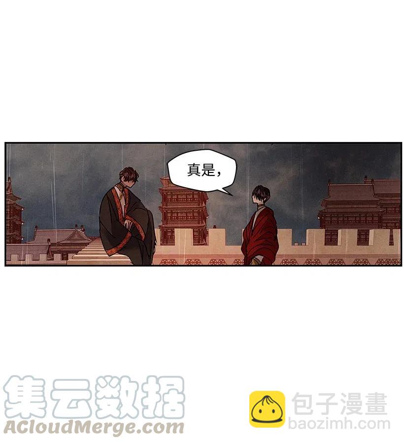 龍下雨的國家 - 69 69 - 6