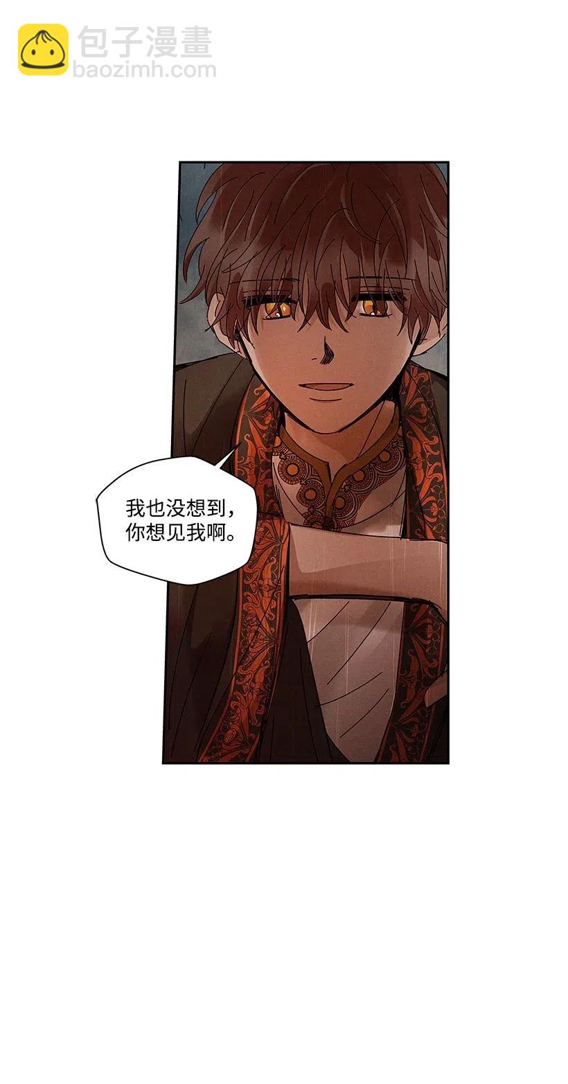 龍下雨的國家 - 69 69 - 1