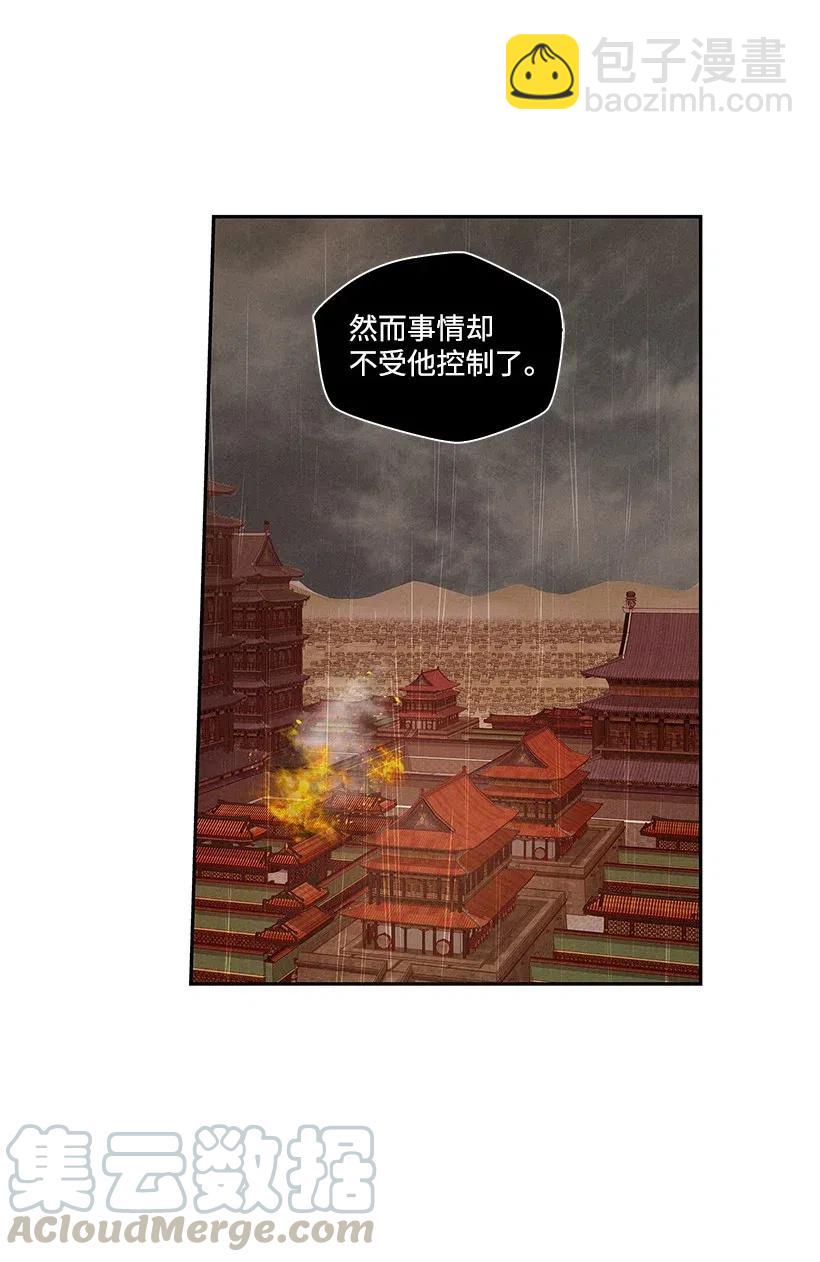 龍下雨的國家 - 69 69 - 2