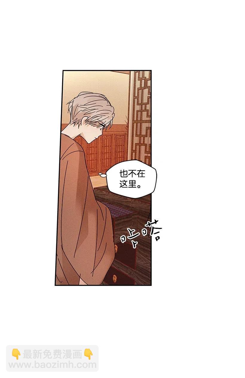 龍下雨的國家 - 71 71 - 3