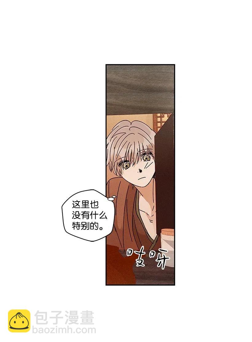 龍下雨的國家 - 71 71 - 4