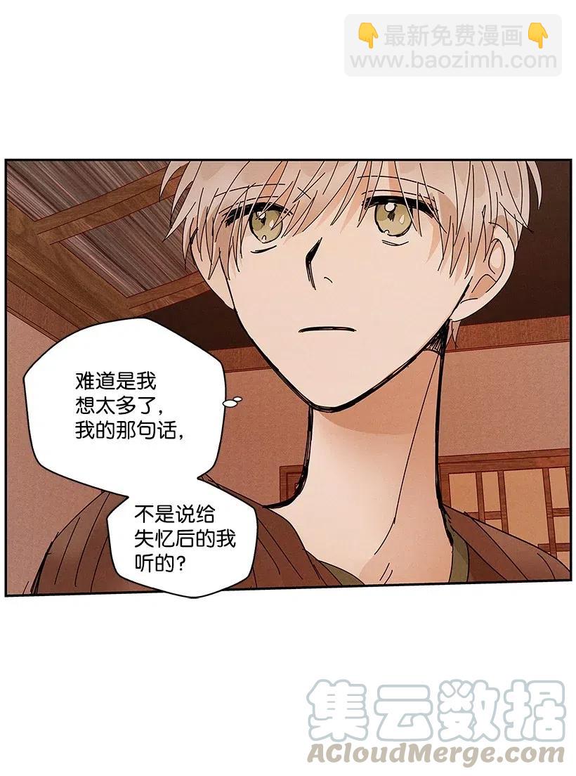 龍下雨的國家 - 71 71 - 6