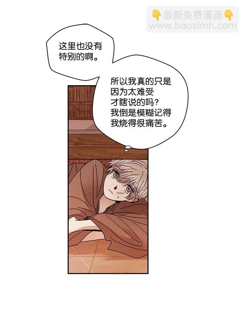 龍下雨的國家 - 71 71 - 1