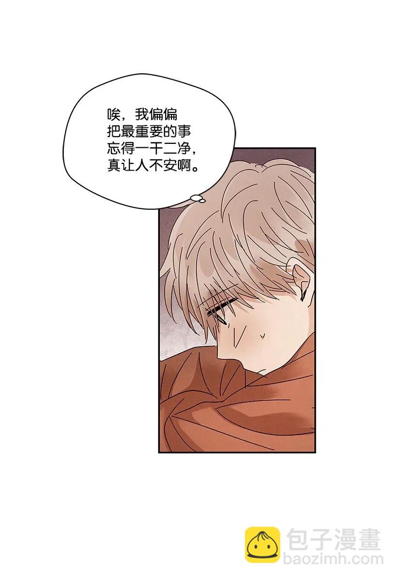 龍下雨的國家 - 71 71 - 2