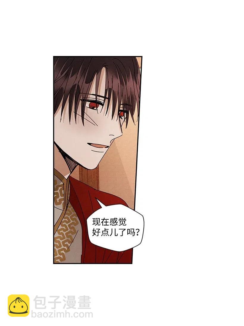 龍下雨的國家 - 71 71 - 2