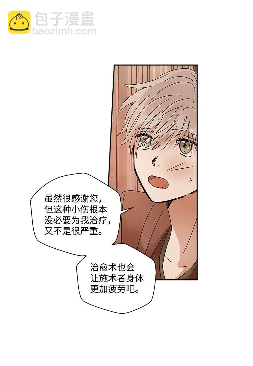 龍下雨的國家 - 71 71 - 3