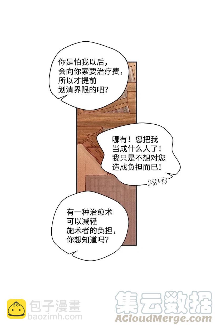 龍下雨的國家 - 71 71 - 4