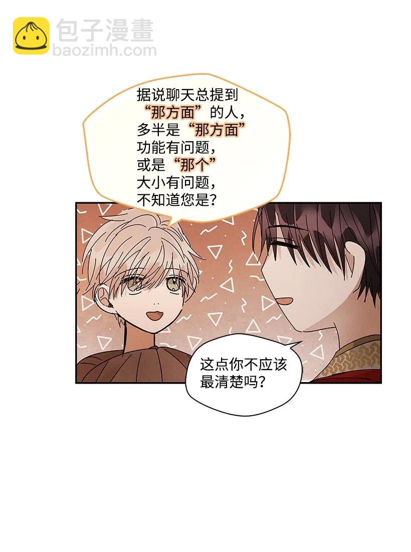 龍下雨的國家 - 71 71 - 7