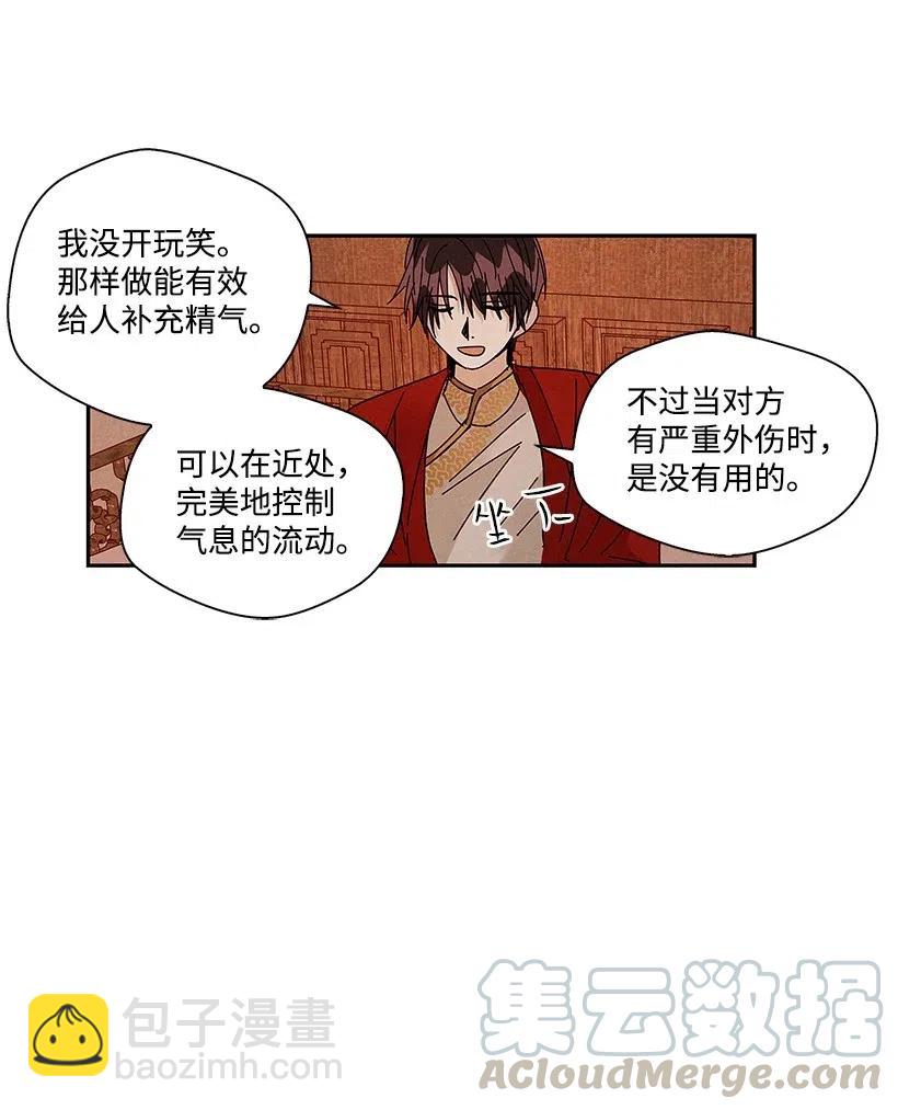 龍下雨的國家 - 71 71 - 1