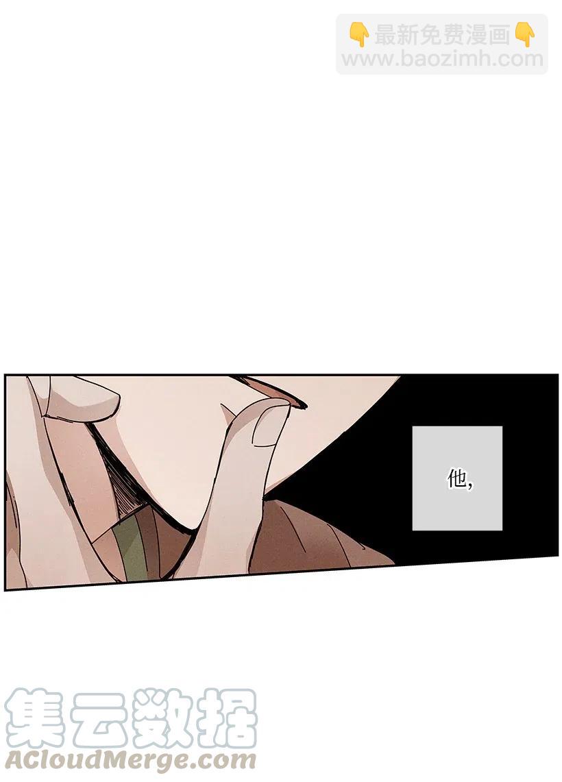 龍下雨的國家 - 71 71 - 6