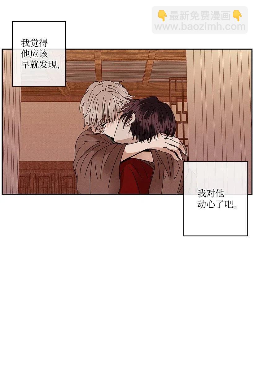 龍下雨的國家 - 71 71 - 1