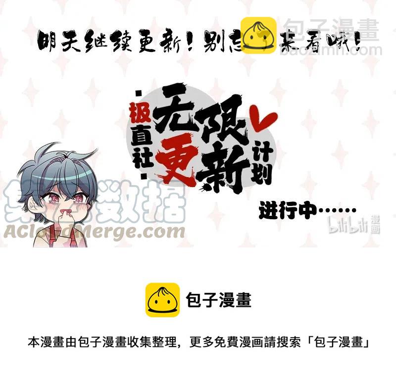 龍下雨的國家 - 71 71 - 3