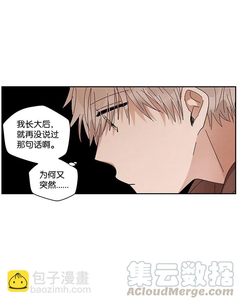 龍下雨的國家 - 71 71 - 5