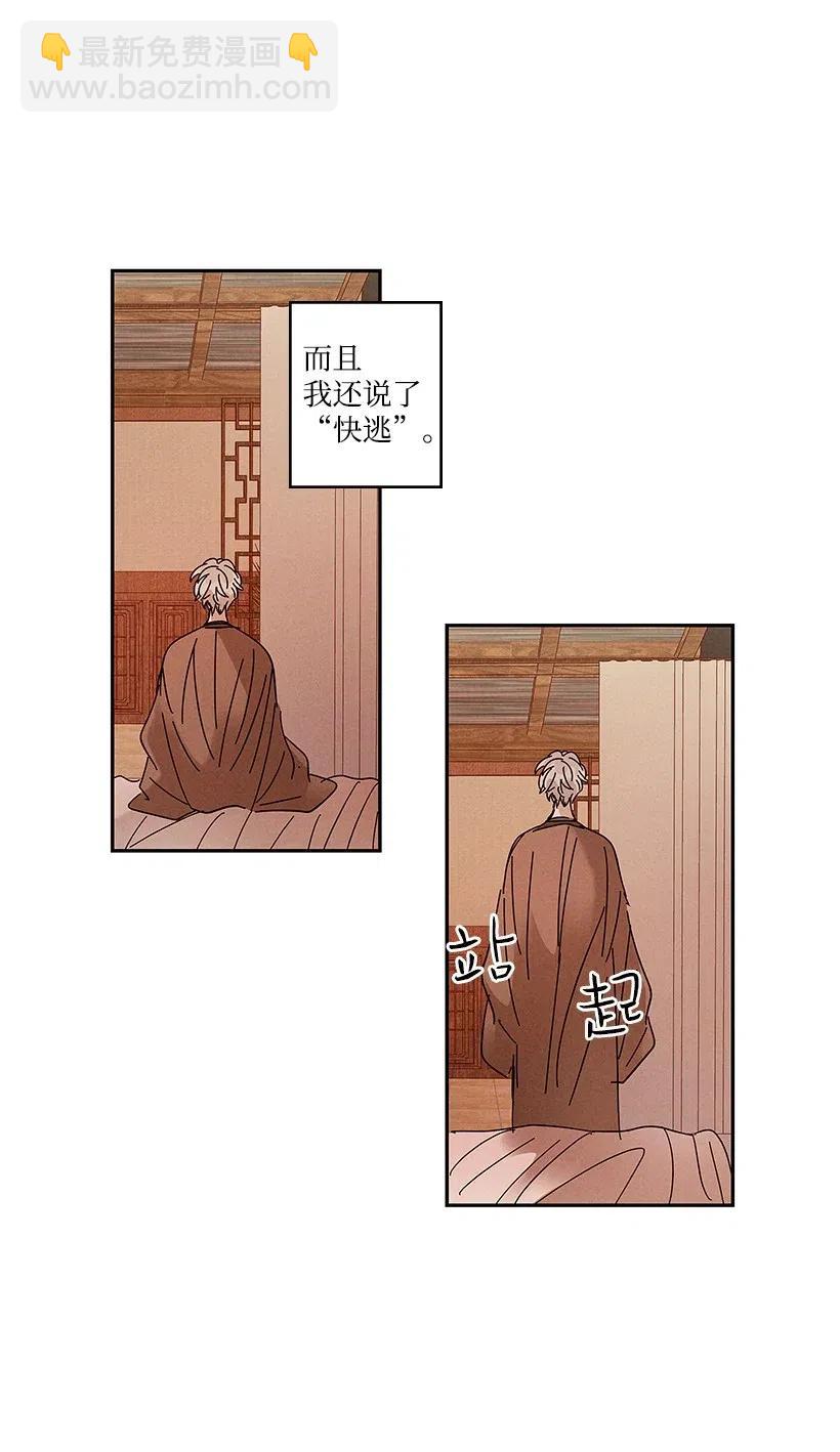 龍下雨的國家 - 71 71 - 6