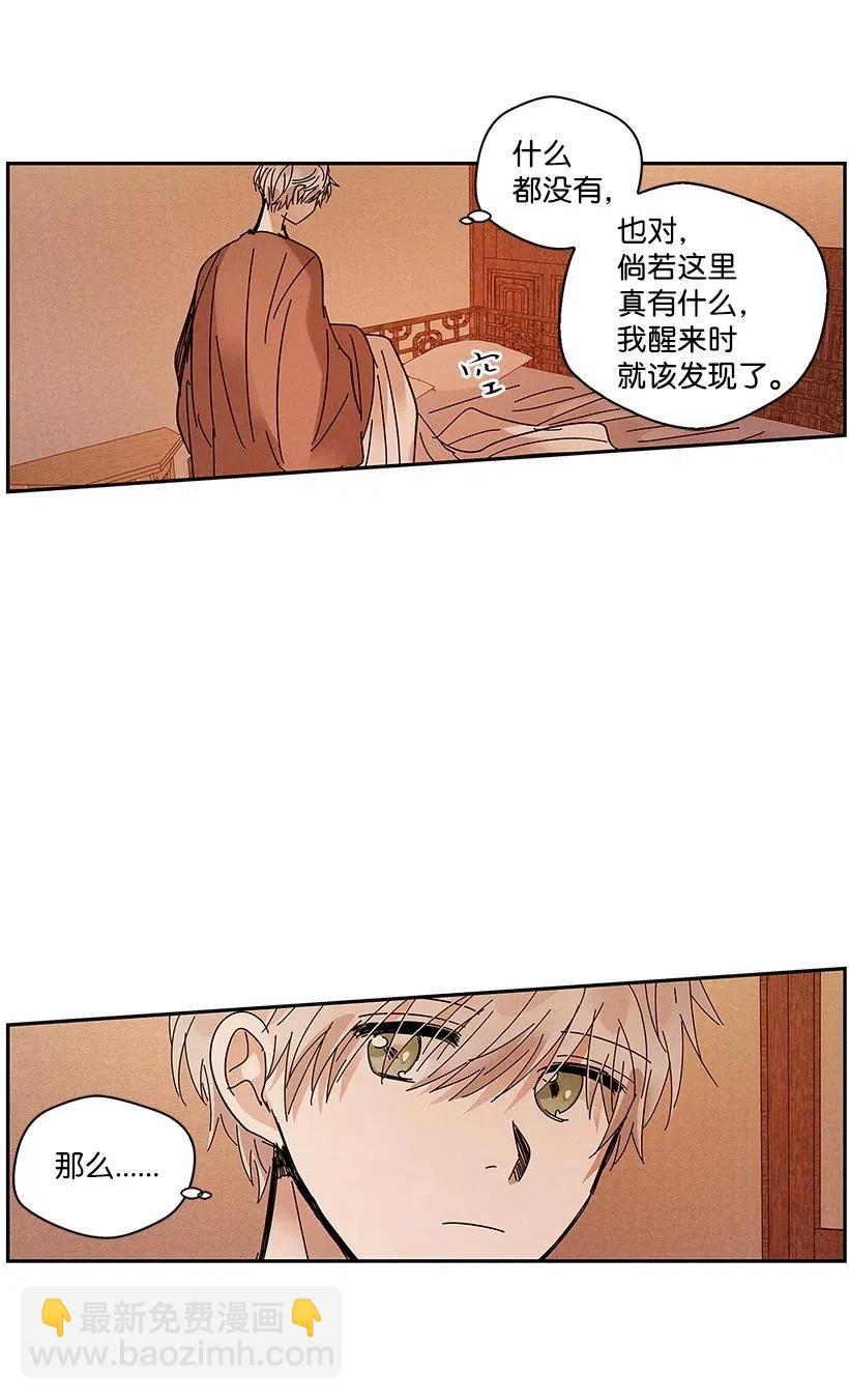 龍下雨的國家 - 71 71 - 1