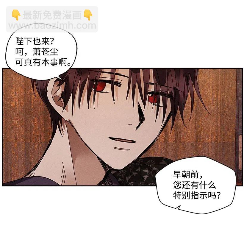 龍下雨的國家 - 73 73 - 5