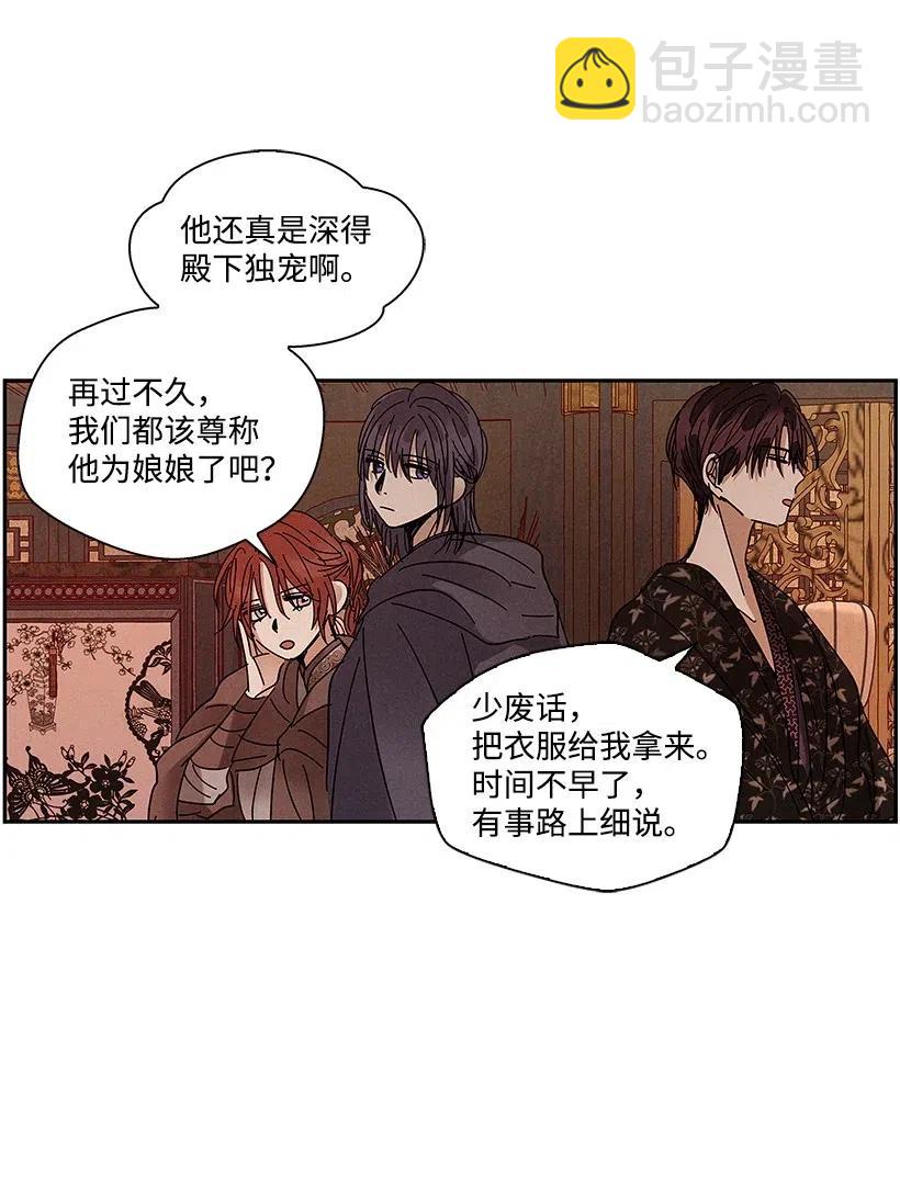 龍下雨的國家 - 73 73 - 2