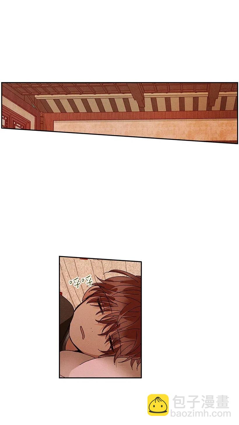 龍下雨的國家 - 73 73 - 4