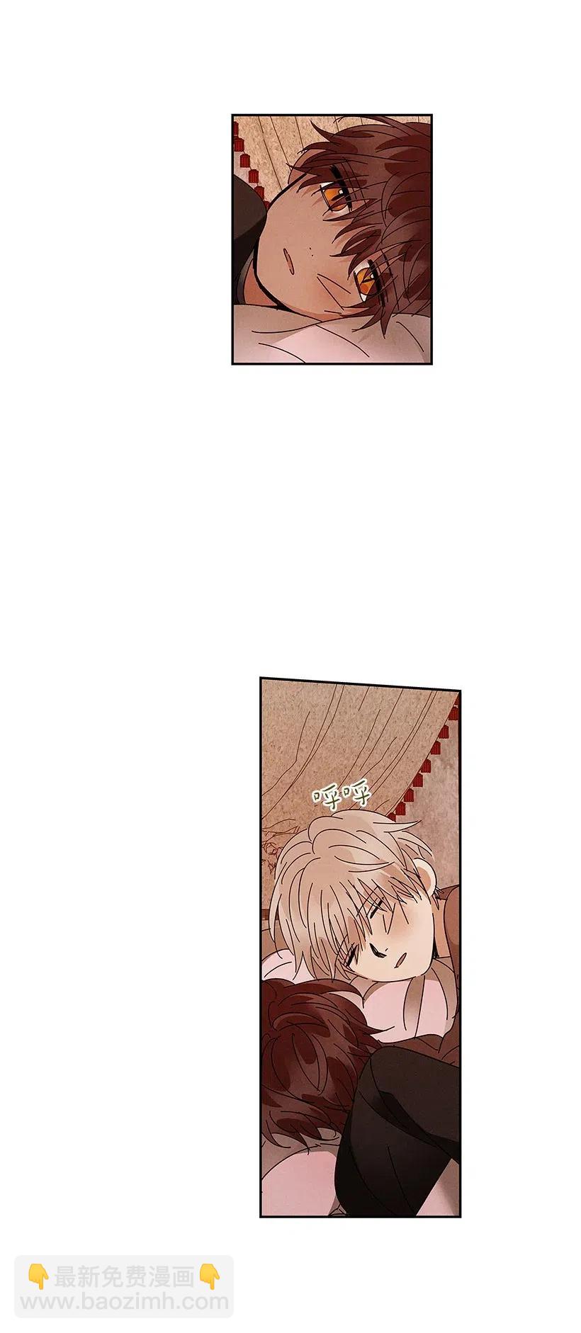 龍下雨的國家 - 73 73 - 5