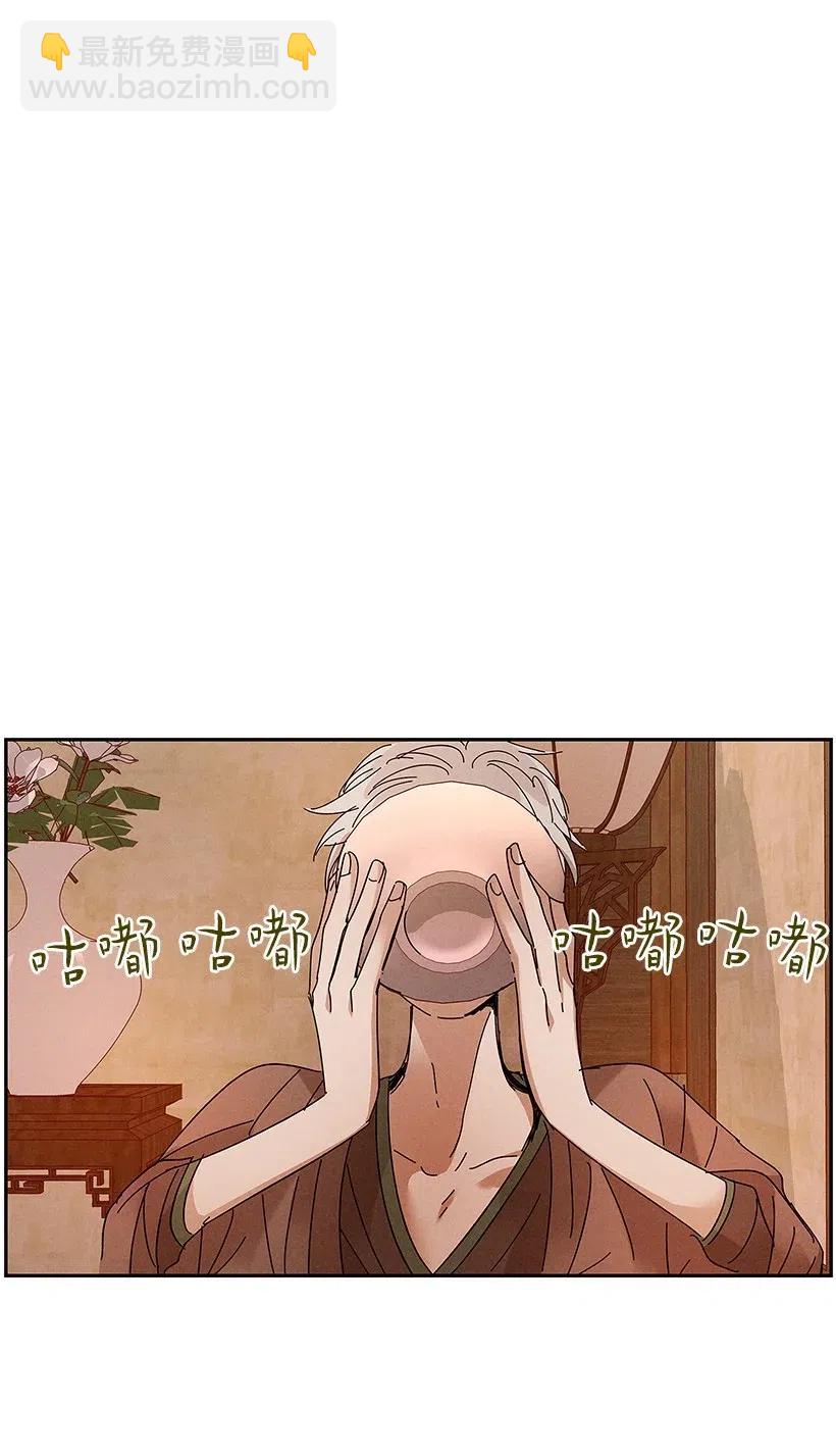 龍下雨的國家 - 73 73 - 3