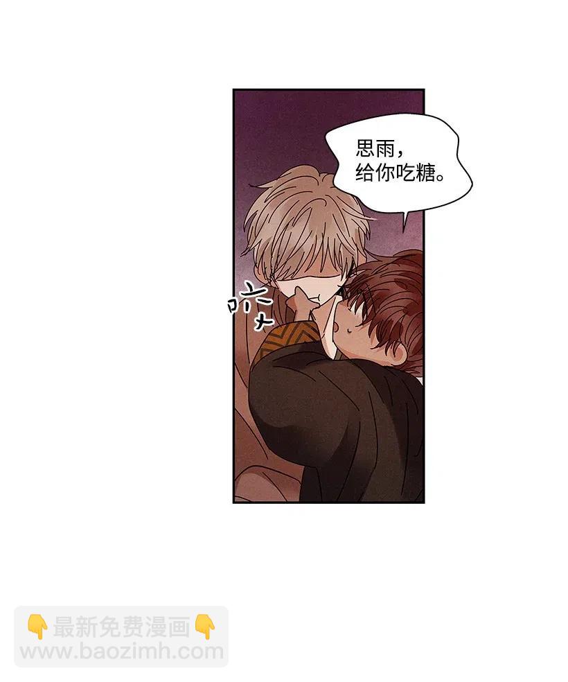 龍下雨的國家 - 73 73 - 5