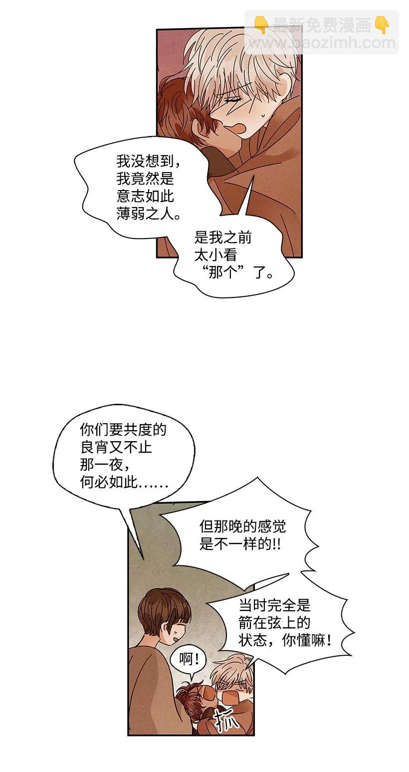 龍下雨的國家 - 73 73 - 2