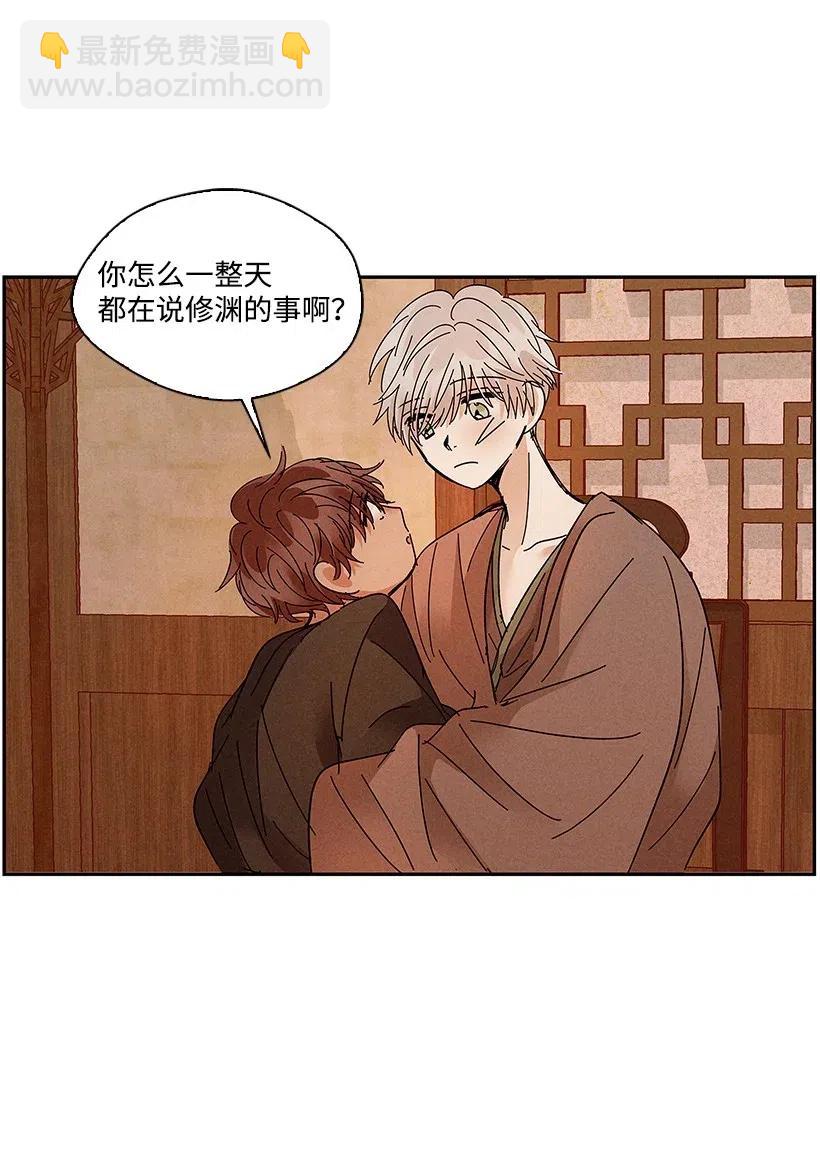 龍下雨的國家 - 73 73 - 7