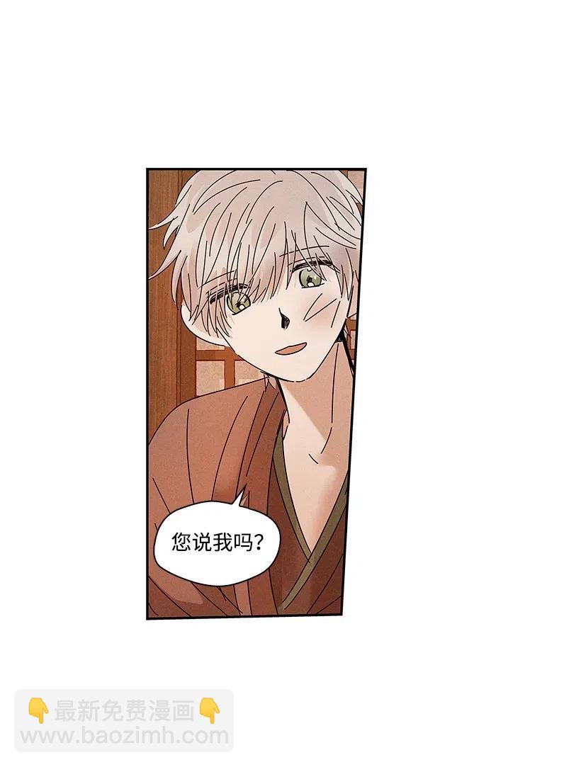 龍下雨的國家 - 73 73 - 2