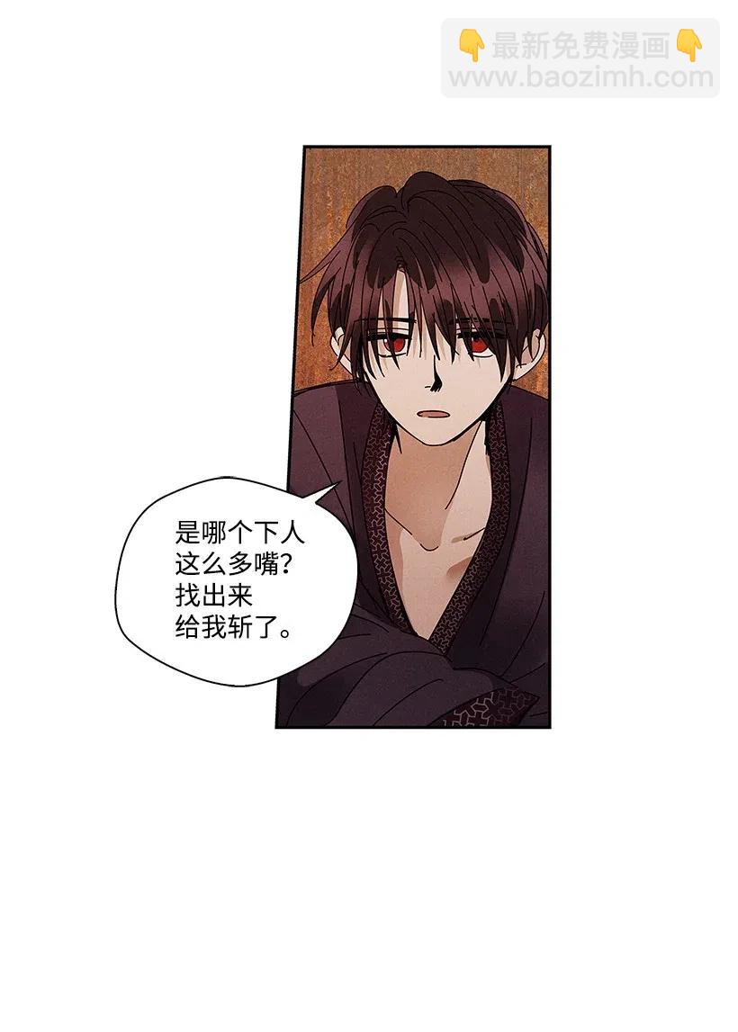 龍下雨的國家 - 73 73 - 7