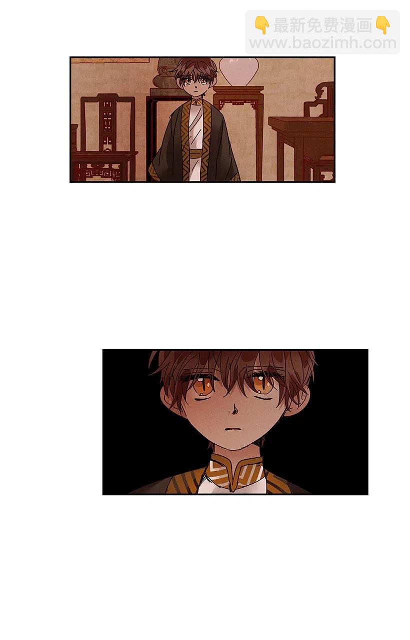 龍下雨的國家 - 75 75 - 3