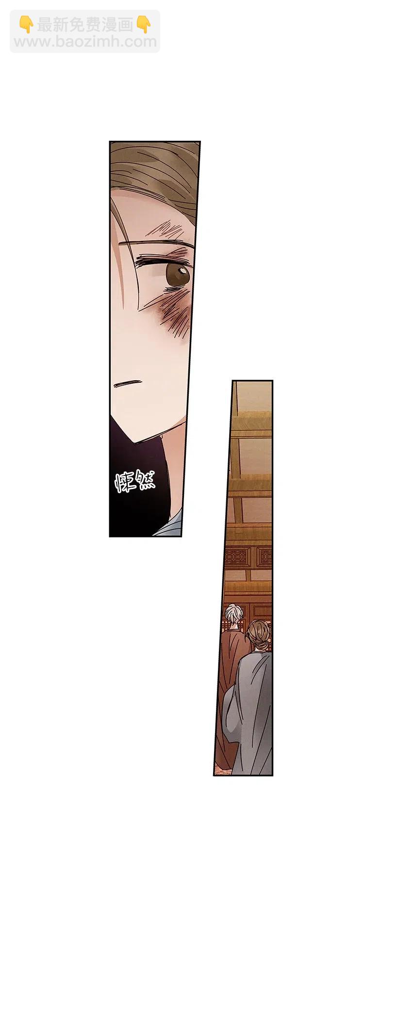 龍下雨的國家 - 75 75 - 4