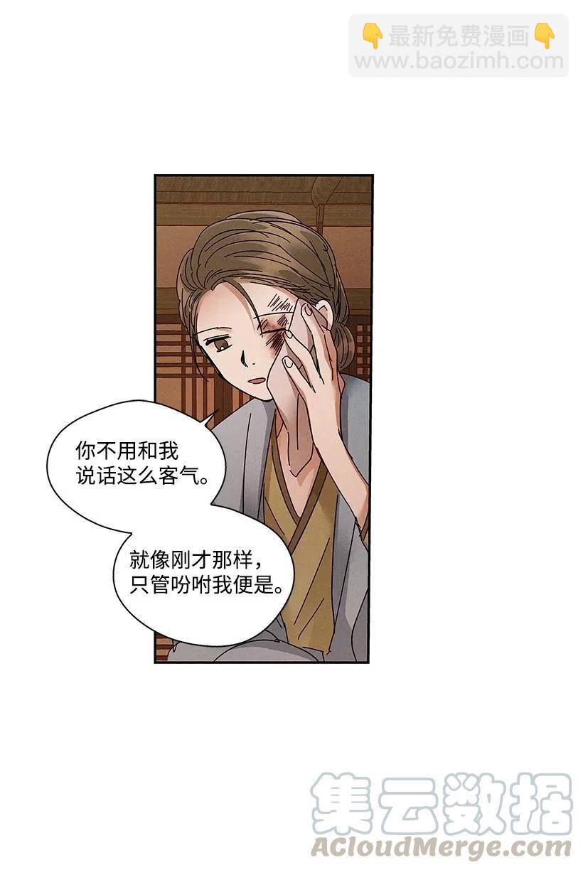 龍下雨的國家 - 75 75 - 6