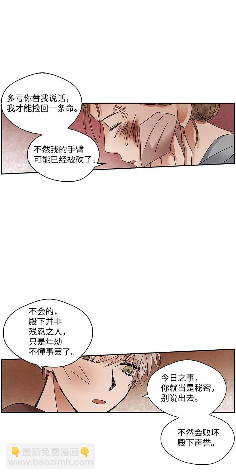 龍下雨的國家 - 75 75 - 2