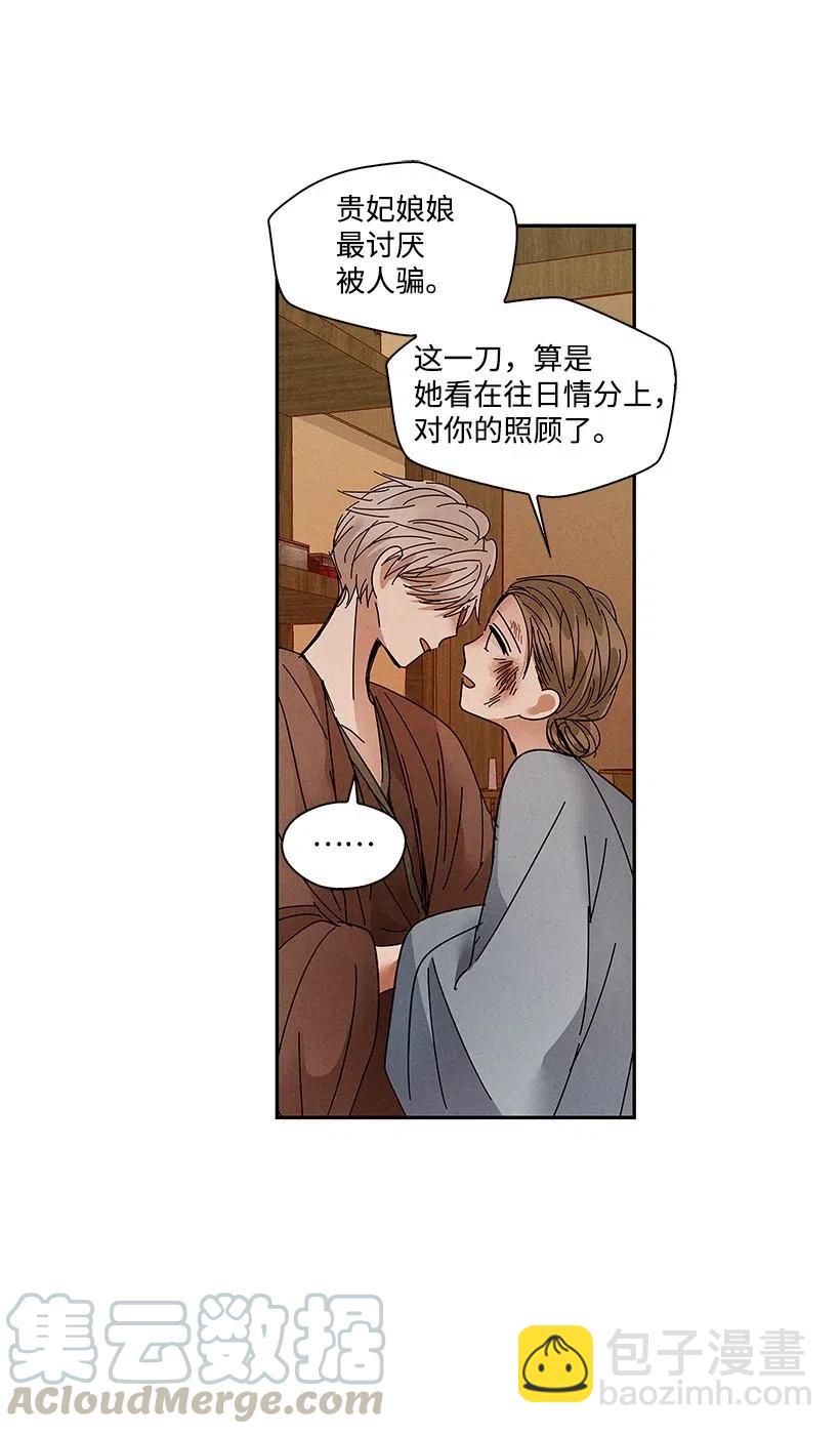 龍下雨的國家 - 75 75 - 7