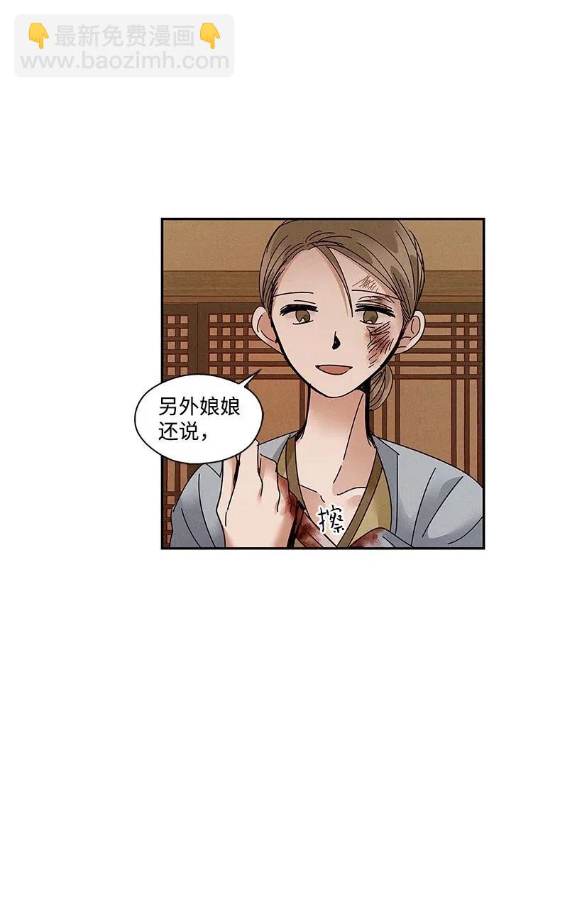 龍下雨的國家 - 75 75 - 1