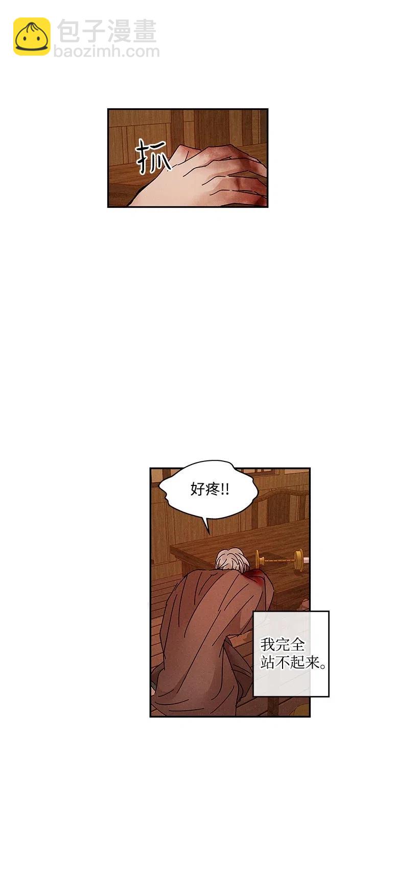 龍下雨的國家 - 75 75 - 6