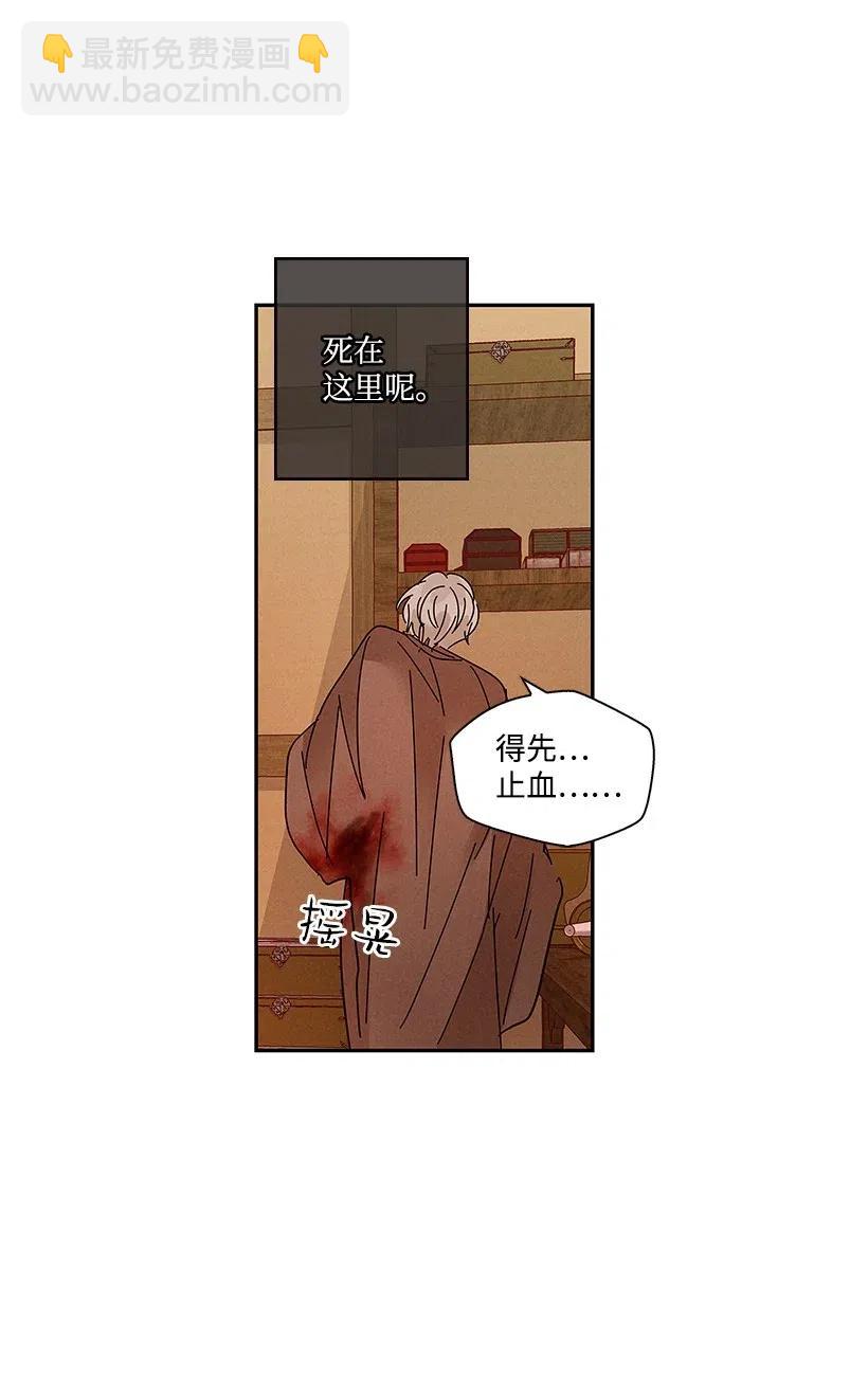 龍下雨的國家 - 75 75 - 2