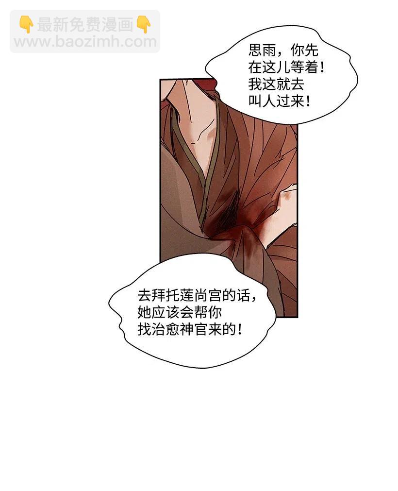 龍下雨的國家 - 75 75 - 6