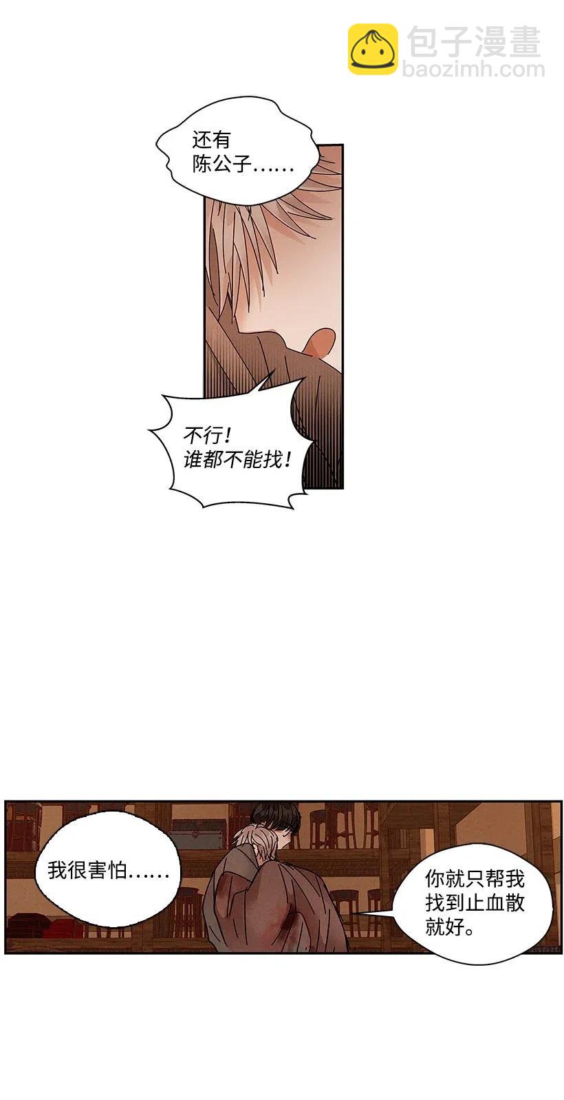 龍下雨的國家 - 75 75 - 7