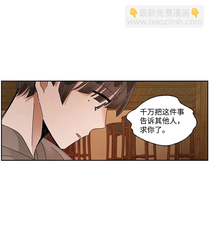 龍下雨的國家 - 75 75 - 1