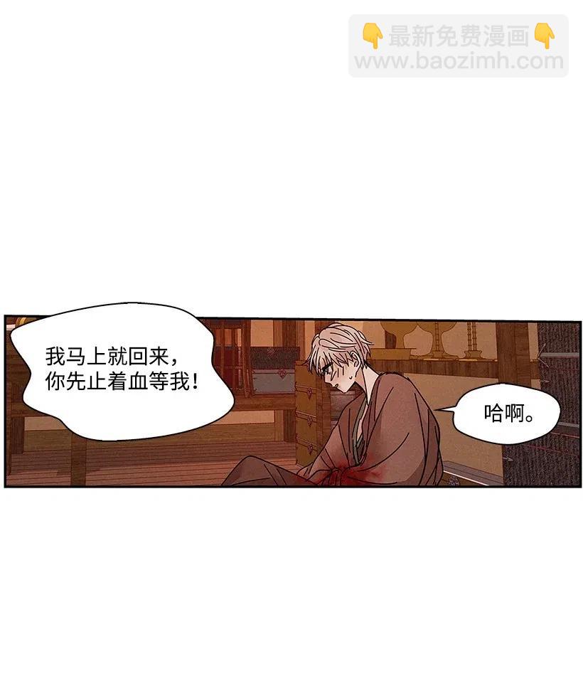 龍下雨的國家 - 75 75 - 3